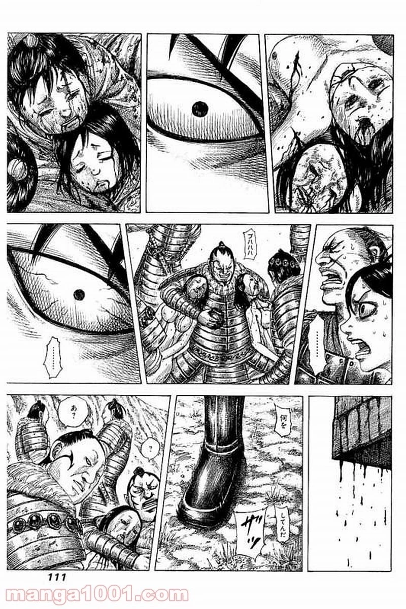 キングダム - raw - 第476話 - https://jpoo.bbcc.to/JPOO/476000091131/0010.webp