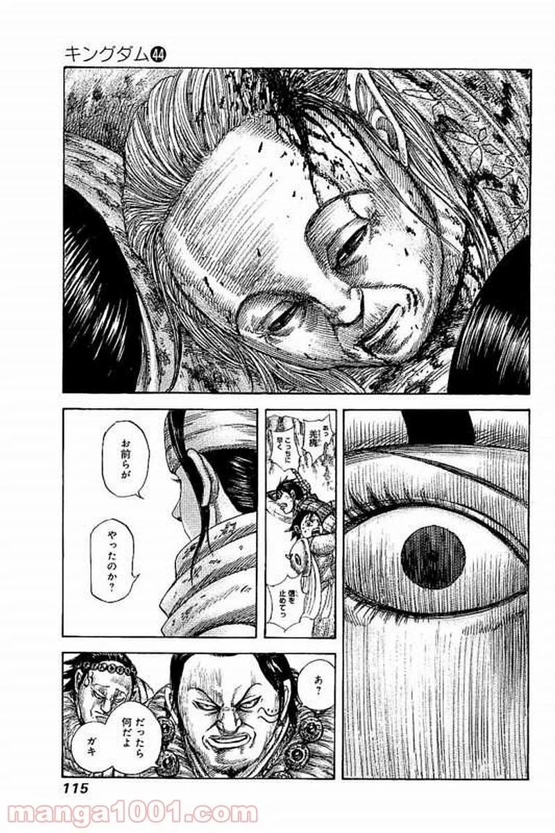 キングダム - raw - 第476話 - https://jpoo.bbcc.to/JPOO/476000091131/0014.webp