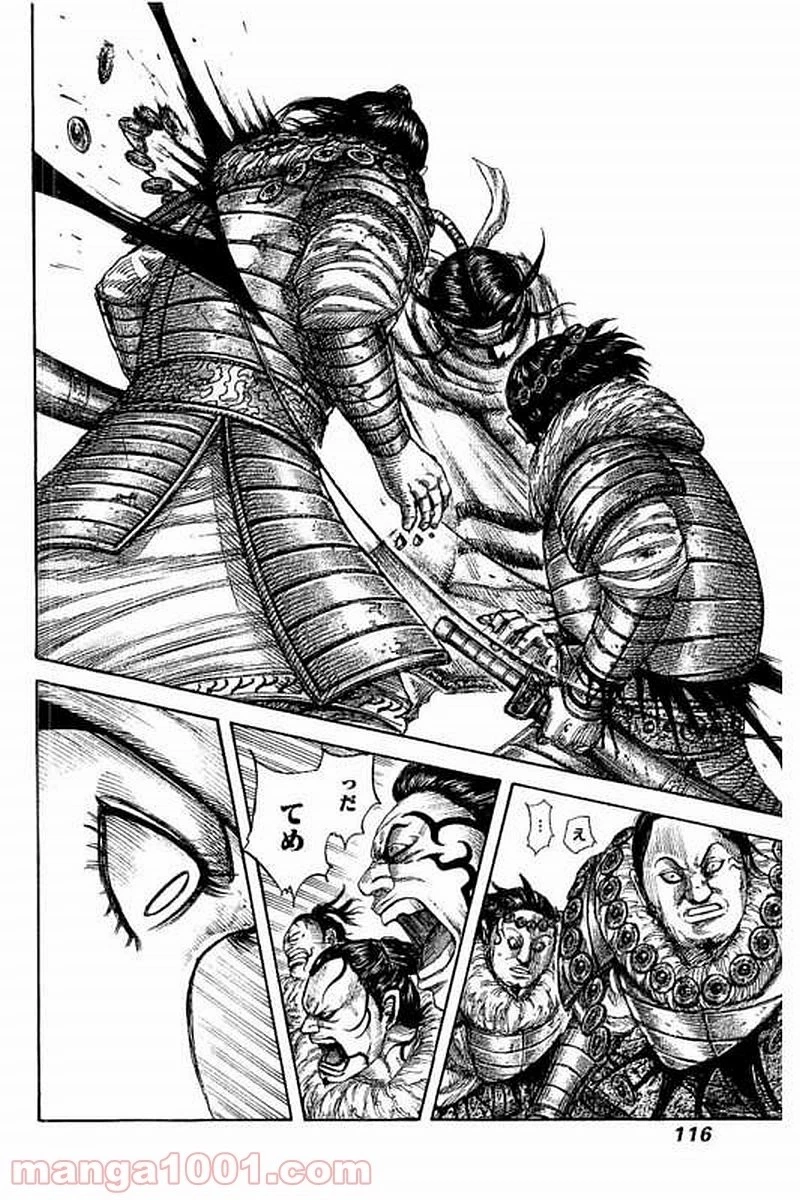 キングダム - raw - 第476話 - https://jpoo.bbcc.to/JPOO/476000091131/0015.webp