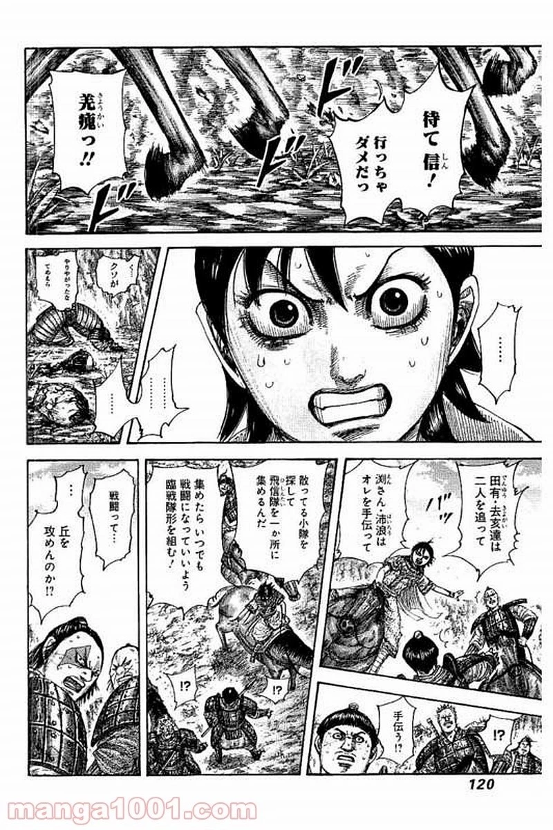 キングダム - raw - 第477話 - https://jpoo.bbcc.to/JPOO/477000091322/0001.webp