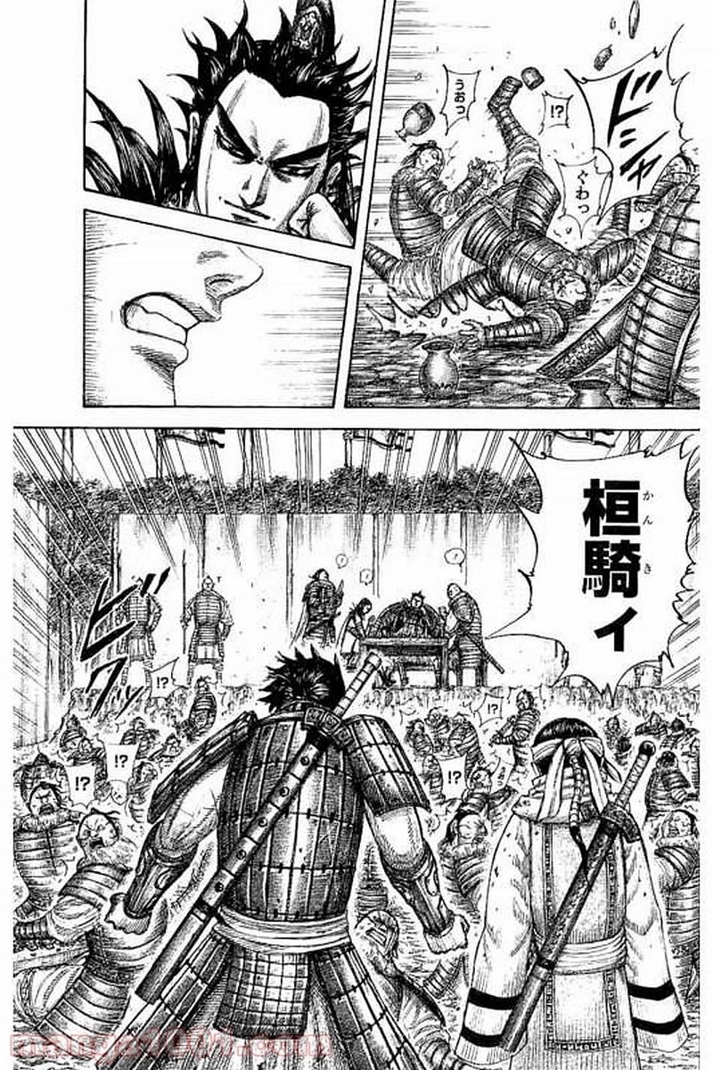 キングダム - raw - 第477話 - https://jpoo.bbcc.to/JPOO/477000091322/0004.webp
