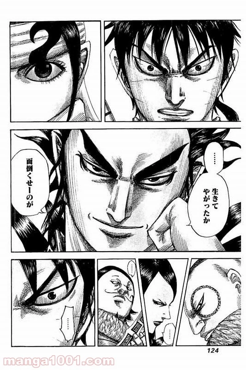 キングダム - raw - 第477話 - https://jpoo.bbcc.to/JPOO/477000091322/0005.webp