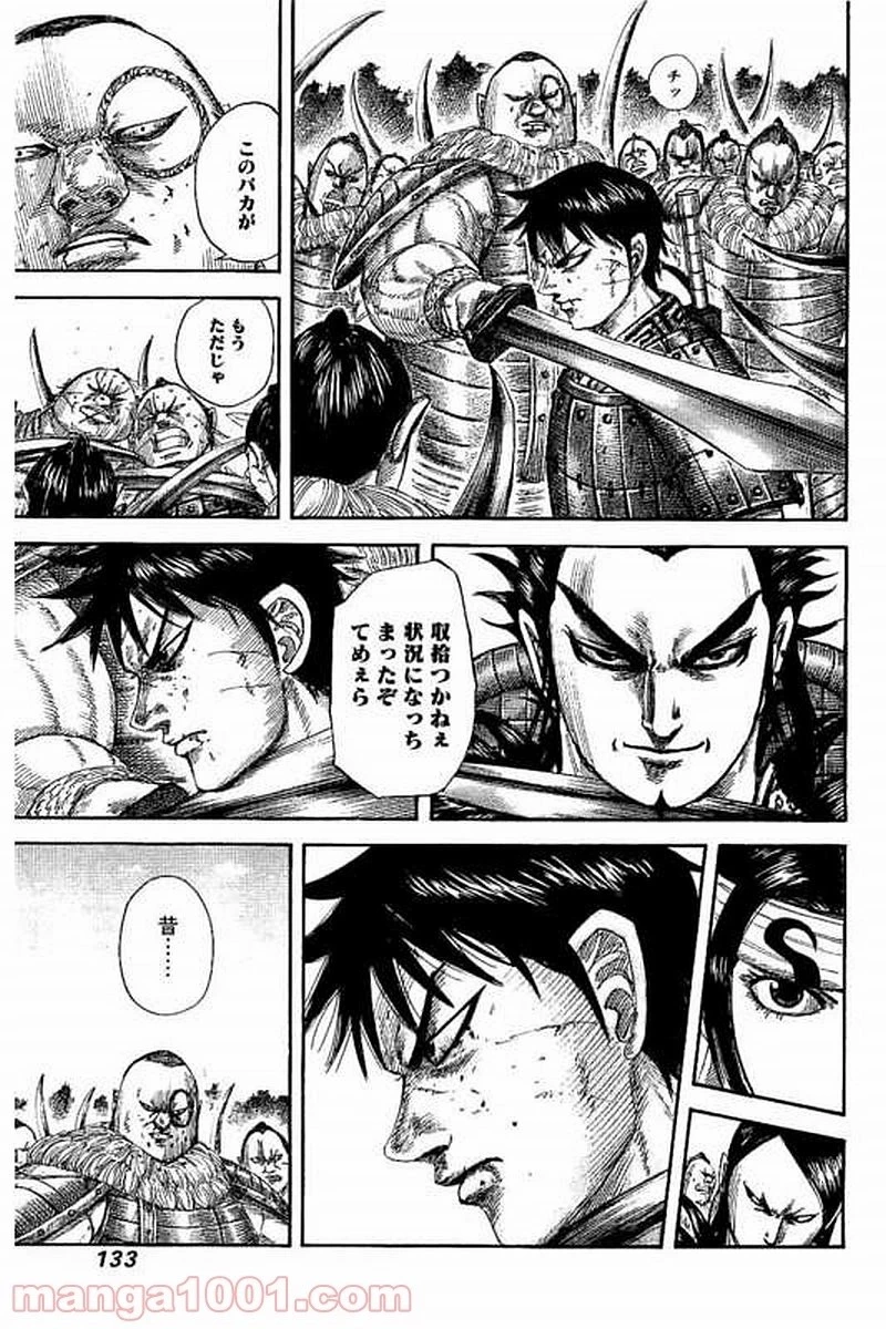 キングダム - raw - 第477話 - https://jpoo.bbcc.to/JPOO/477000091323/0014.webp