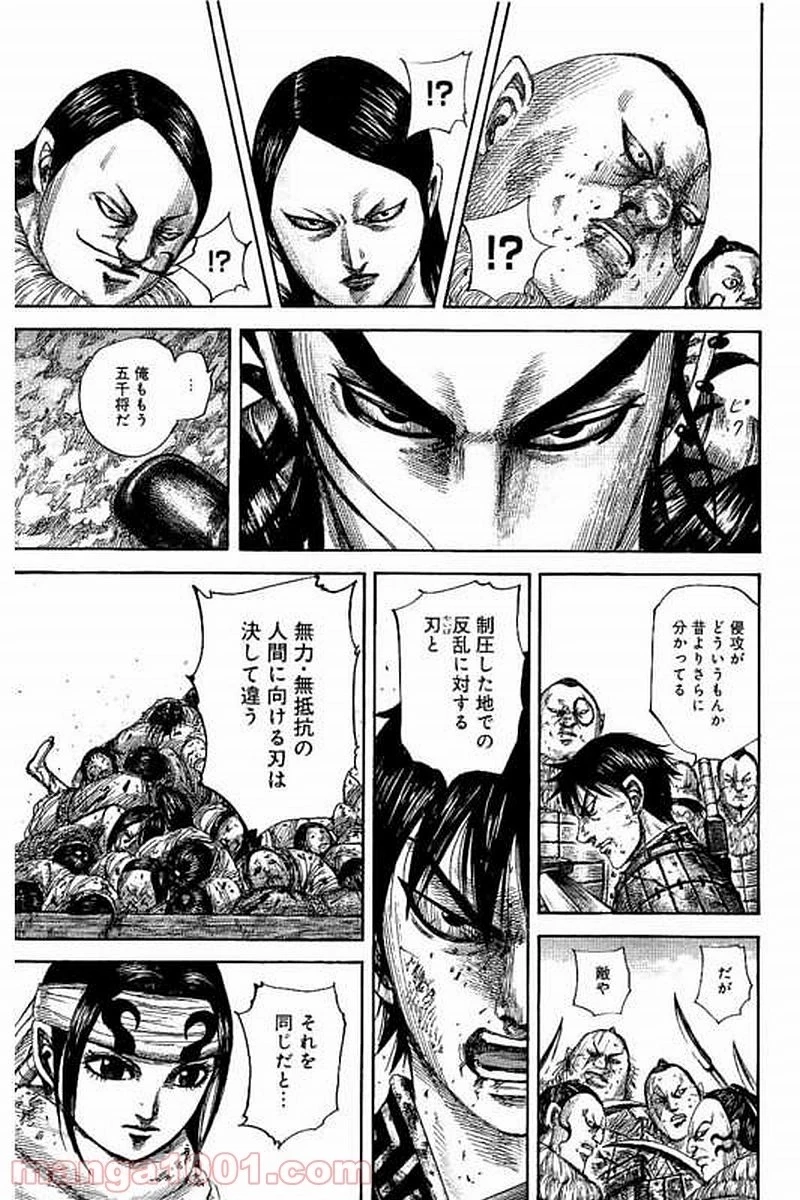 キングダム - raw - 第477話 - https://jpoo.bbcc.to/JPOO/477000091323/0016.webp