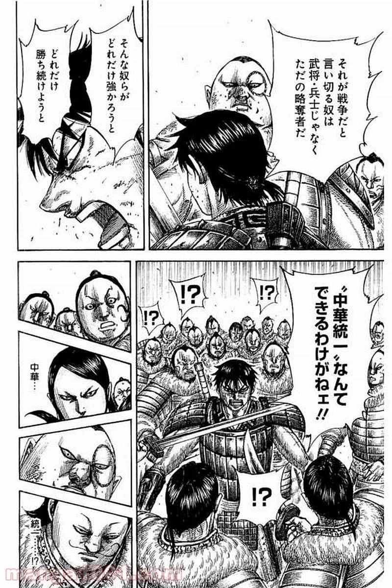 キングダム - raw - 第477話 - https://jpoo.bbcc.to/JPOO/477000091323/0017.webp