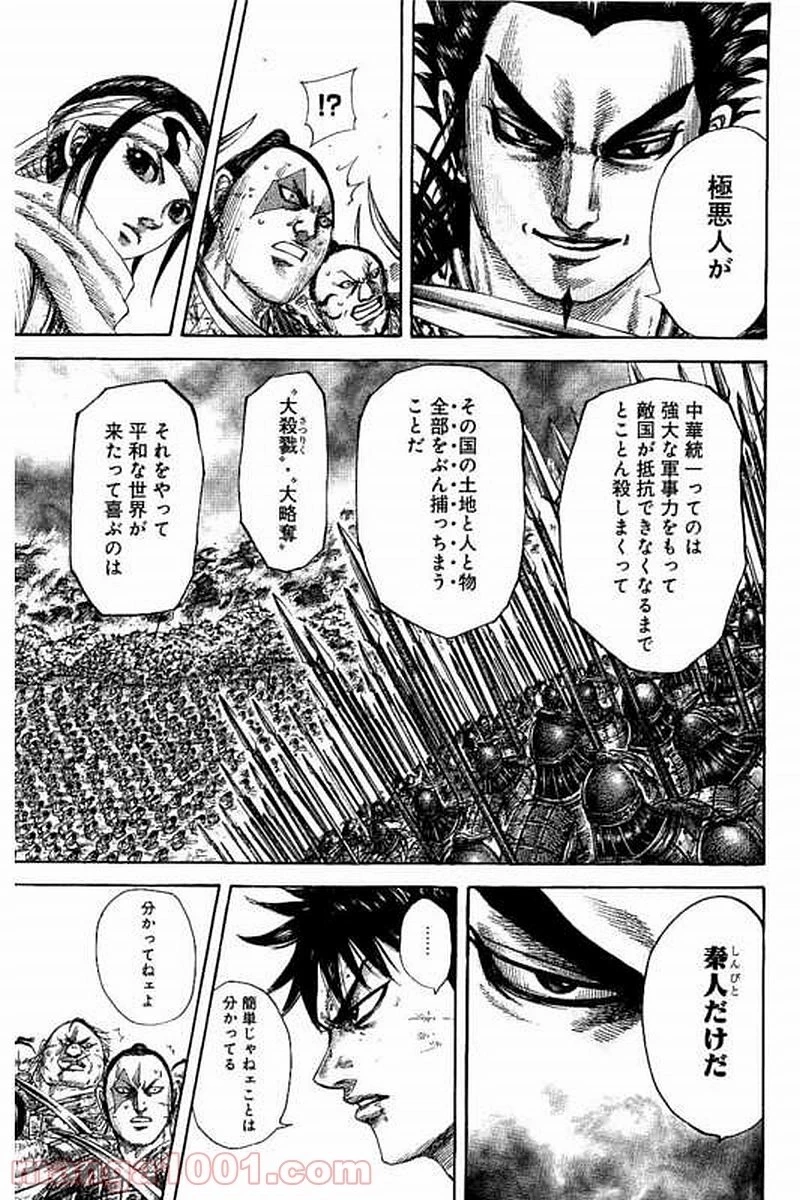 キングダム - raw - 第478話 - https://jpoo.bbcc.to/JPOO/478000091130/0002.webp