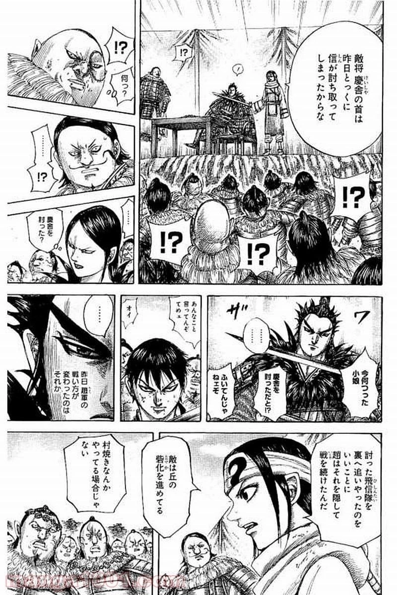 キングダム - raw - 第478話 - https://jpoo.bbcc.to/JPOO/478000091130/0004.webp