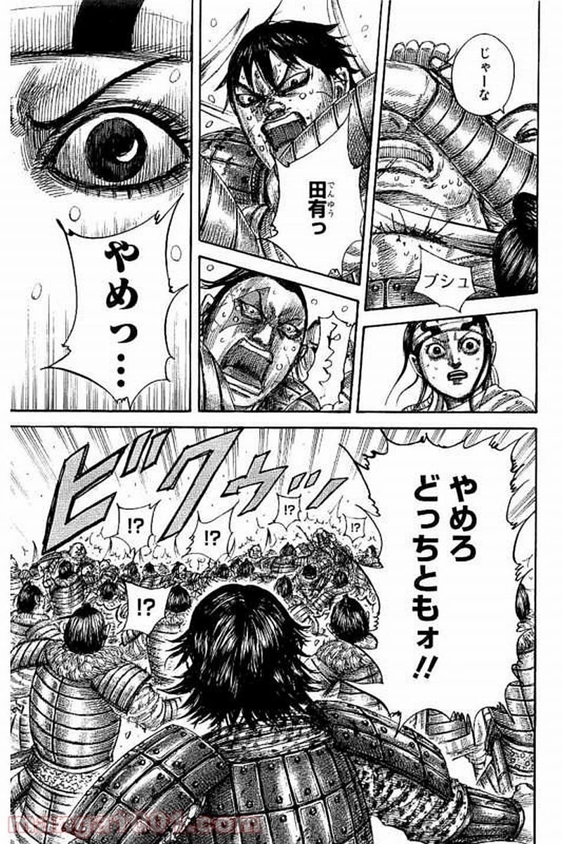 キングダム - raw - 第478話 - https://jpoo.bbcc.to/JPOO/478000091131/0008.webp