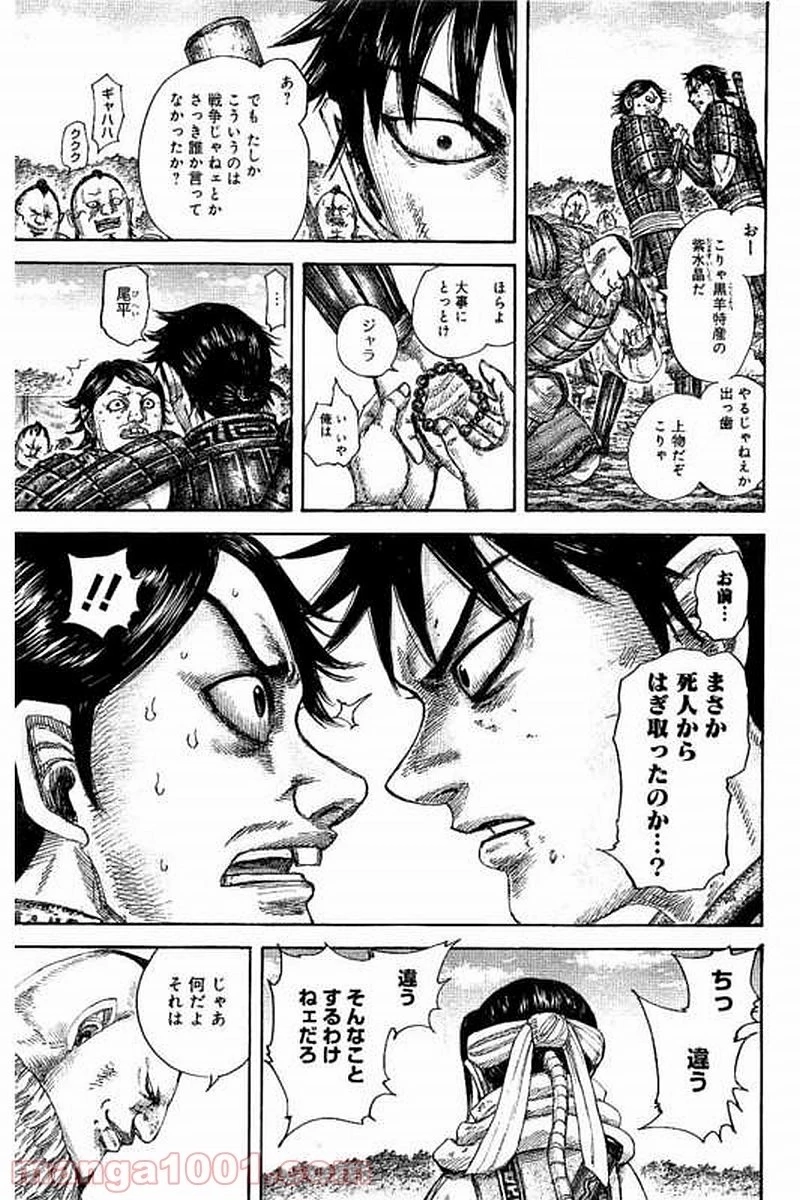 キングダム - raw - 第478話 - https://jpoo.bbcc.to/JPOO/478000091131/0014.webp