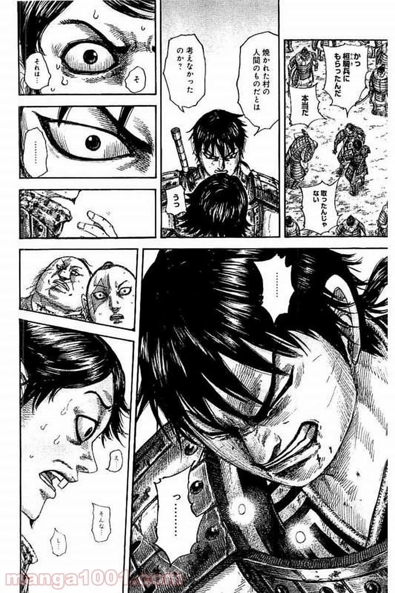 キングダム - raw - 第478話 - https://jpoo.bbcc.to/JPOO/478000091131/0015.webp
