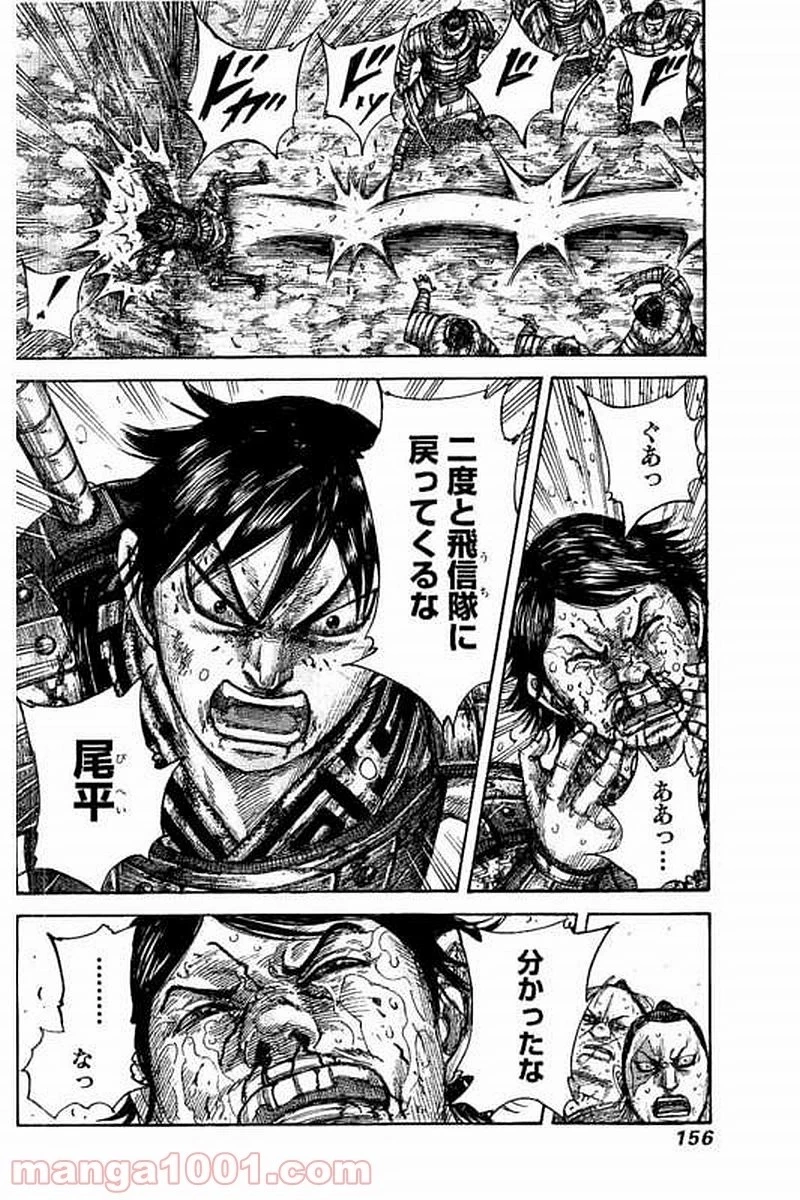 キングダム - raw - 第478話 - https://jpoo.bbcc.to/JPOO/478000091131/0017.webp