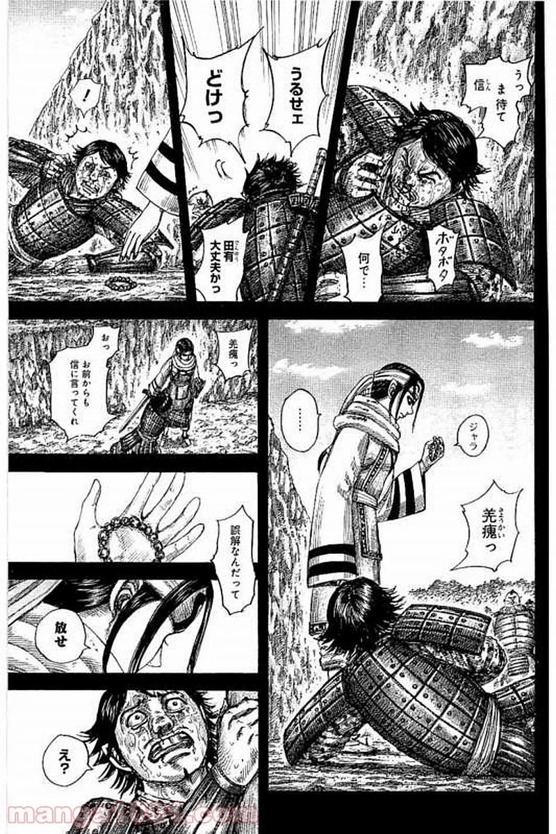 キングダム - raw - 第479話 - https://jpoo.bbcc.to/JPOO/479000091322/0002.webp