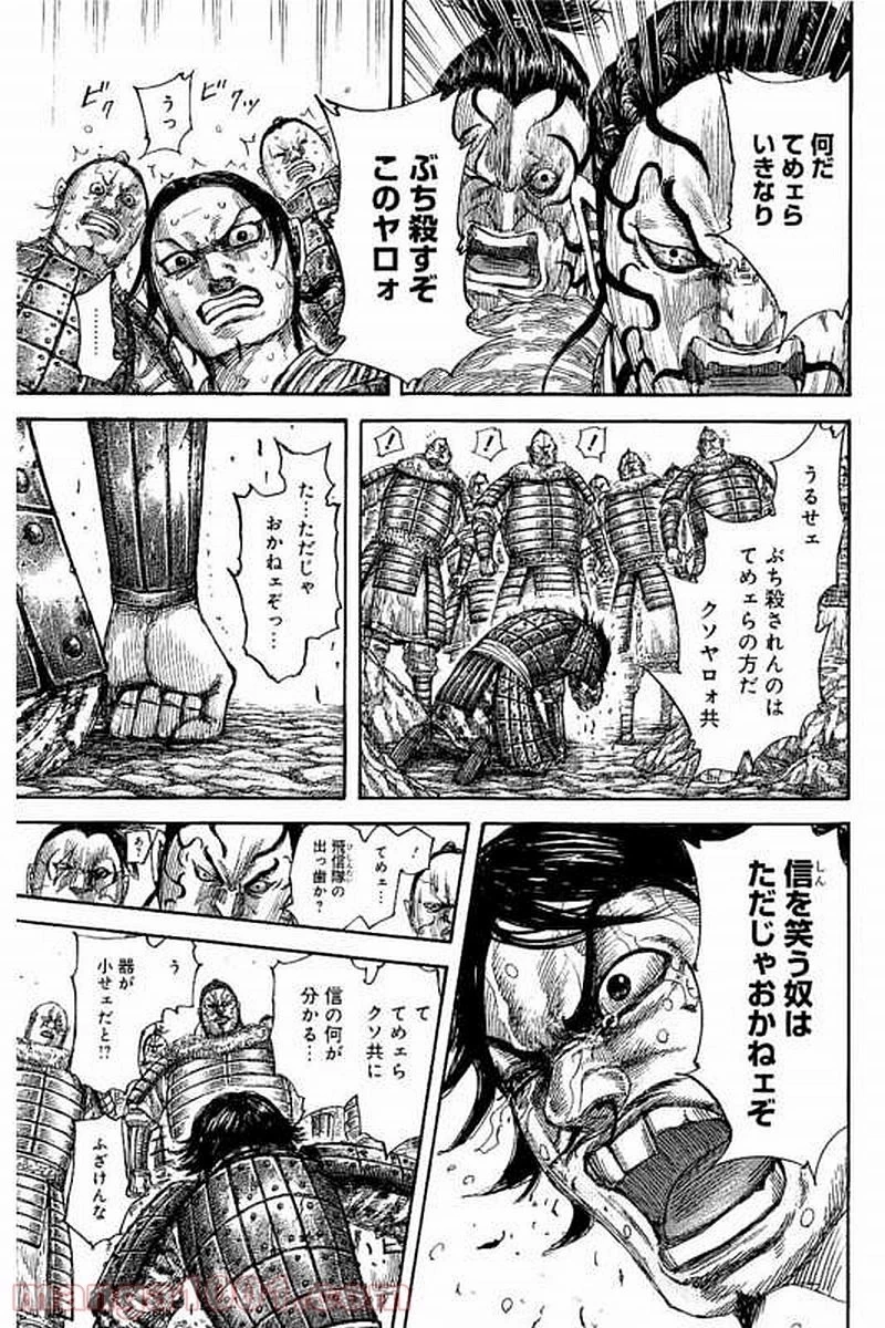 キングダム - raw - 第479話 - https://jpoo.bbcc.to/JPOO/479000091322/0014.webp