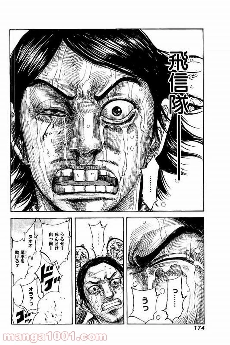 キングダム - raw - 第479話 - https://jpoo.bbcc.to/JPOO/479000091322/0017.webp