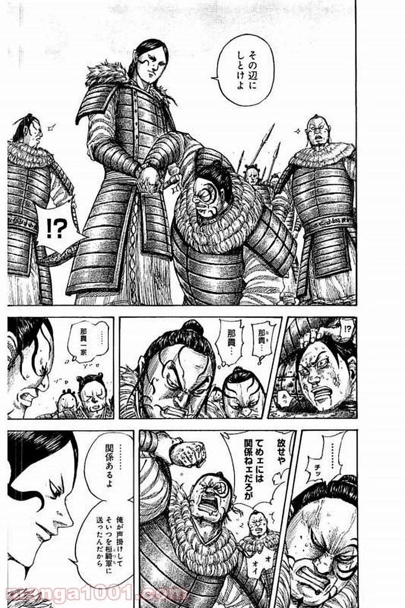 キングダム - raw - 第480話 - https://jpoo.bbcc.to/JPOO/480000091130/0001.webp
