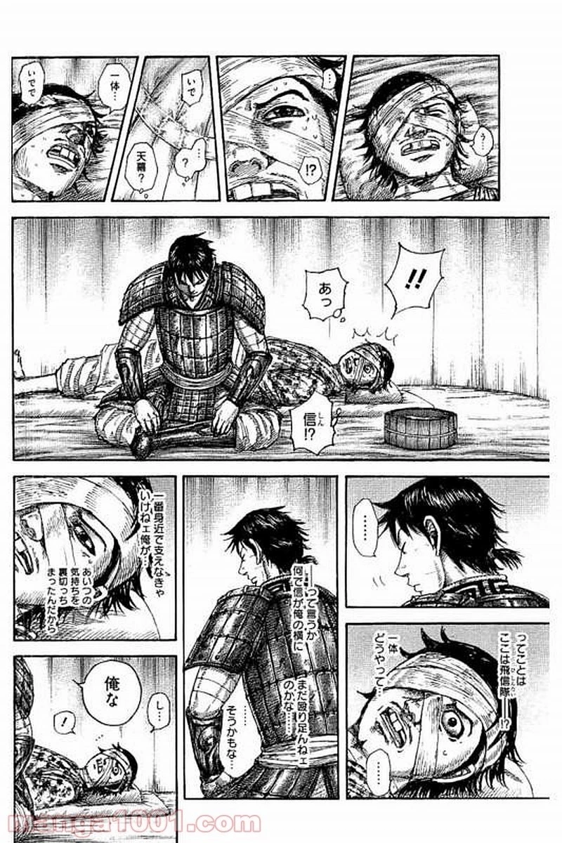 キングダム - raw - 第480話 - https://jpoo.bbcc.to/JPOO/480000091130/0007.webp