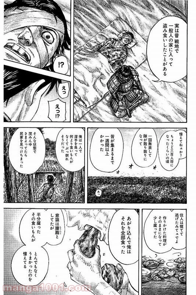キングダム - raw - 第480話 - https://jpoo.bbcc.to/JPOO/480000091130/0008.webp