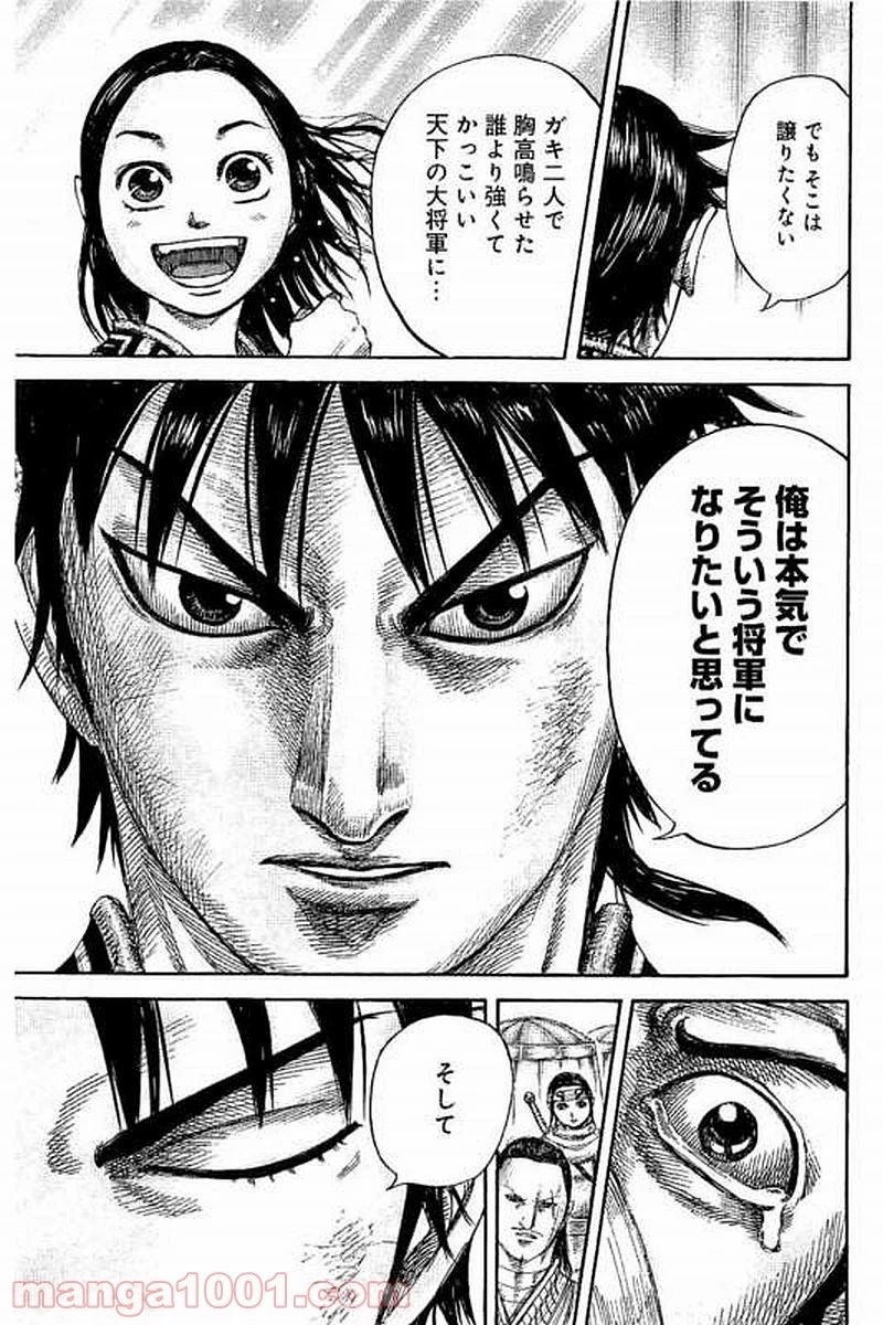 キングダム - raw - 第480話 - https://jpoo.bbcc.to/JPOO/480000091131/0012.webp