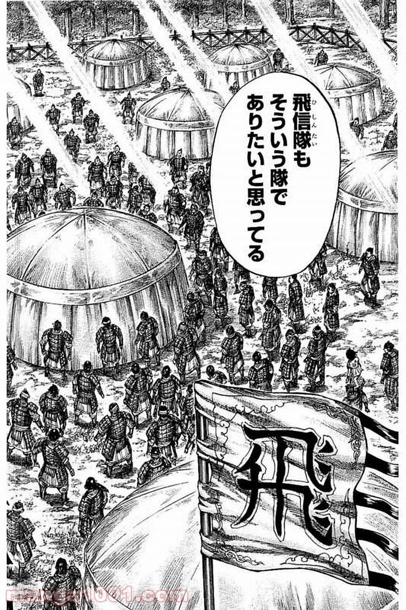 キングダム - raw - 第480話 - https://jpoo.bbcc.to/JPOO/480000091131/0013.webp