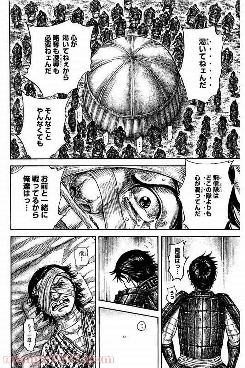 キングダム - raw - 第480話 - https://jpoo.bbcc.to/JPOO/480000091131/0017.webp