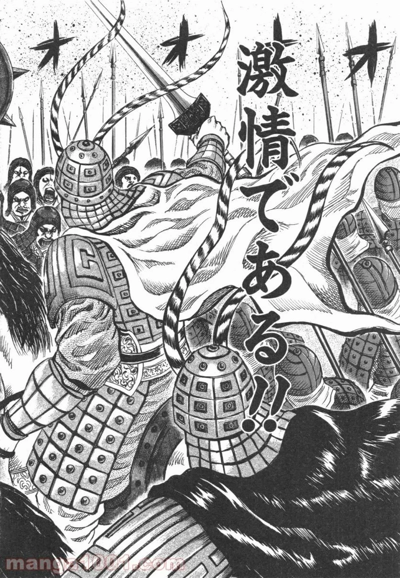 キングダム - raw - 第48話 - https://jpoo.bbcc.to/JPOO/48000091234/0001.webp