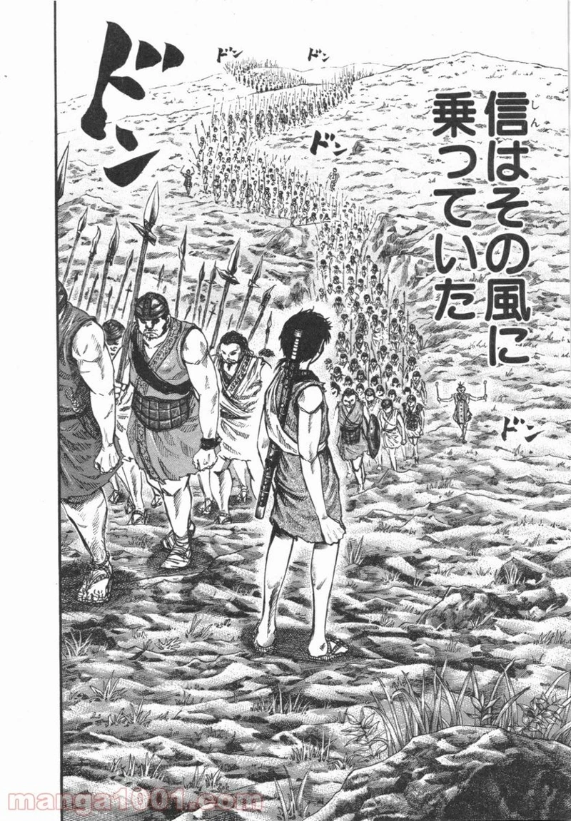 キングダム - raw - 第48話 - https://jpoo.bbcc.to/JPOO/48000091234/0005.webp