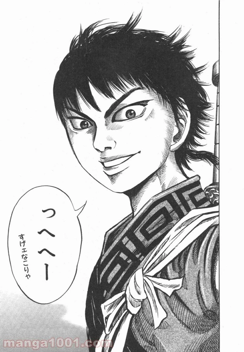 キングダム - raw - 第48話 - https://jpoo.bbcc.to/JPOO/48000091234/0006.webp