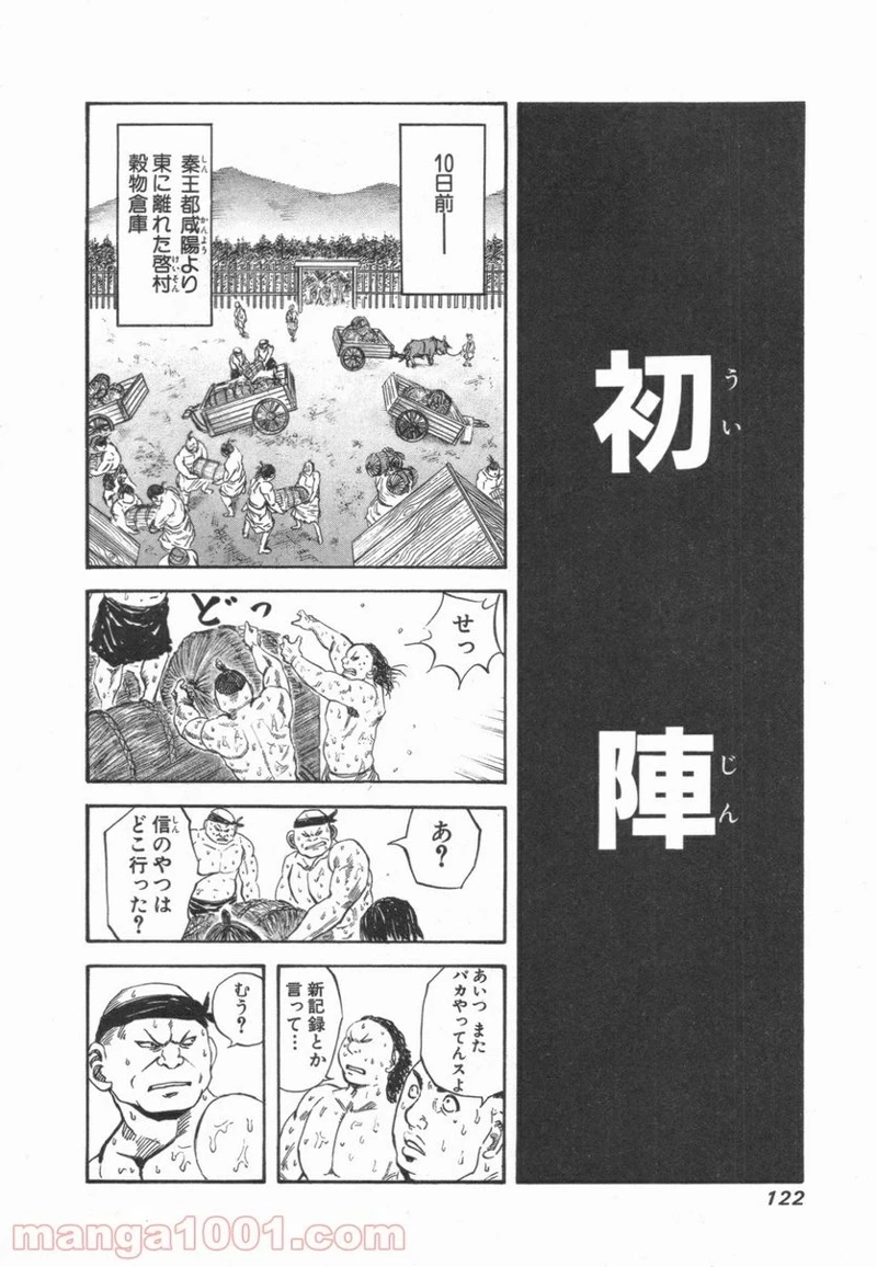 キングダム - raw - 第48話 - https://jpoo.bbcc.to/JPOO/48000091234/0007.webp