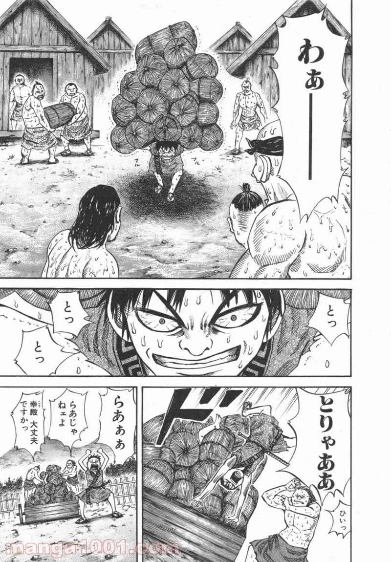 キングダム - raw - 第48話 - https://jpoo.bbcc.to/JPOO/48000091234/0008.webp