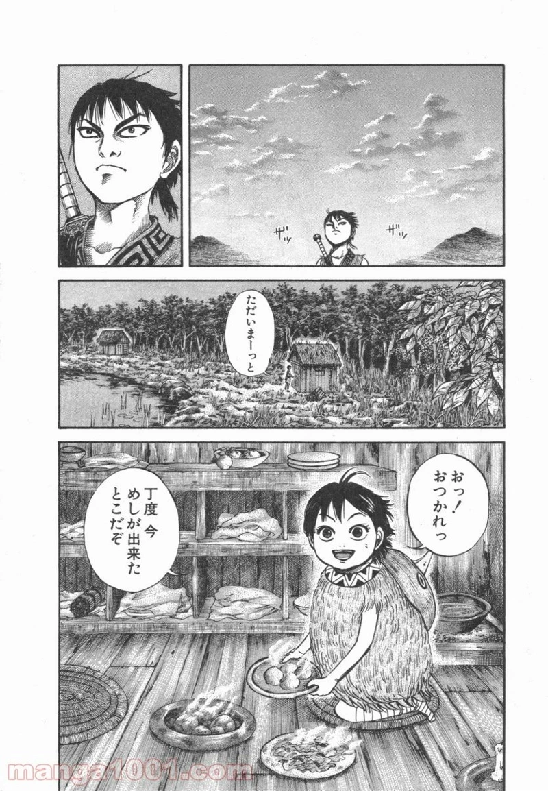 キングダム - raw - 第48話 - https://jpoo.bbcc.to/JPOO/48000091234/0009.webp