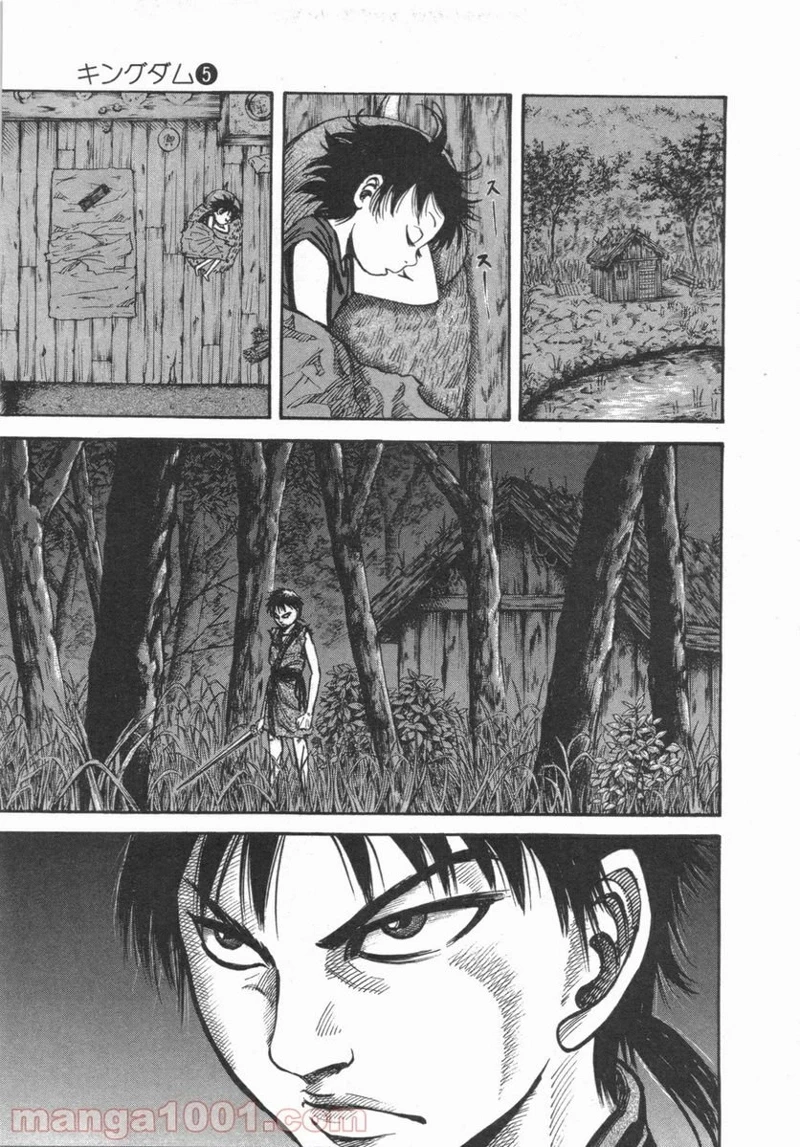 キングダム - raw - 第48話 - https://jpoo.bbcc.to/JPOO/48000091234/0012.webp