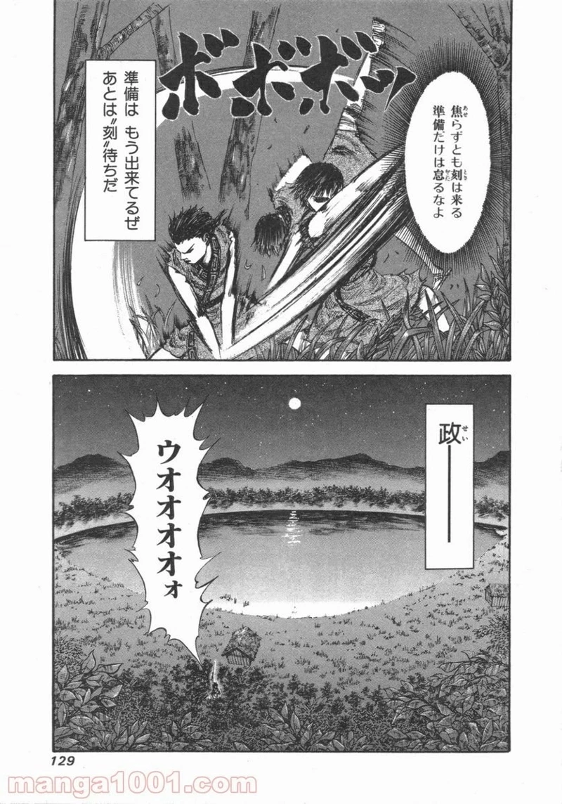 キングダム - raw - 第48話 - https://jpoo.bbcc.to/JPOO/48000091234/0014.webp