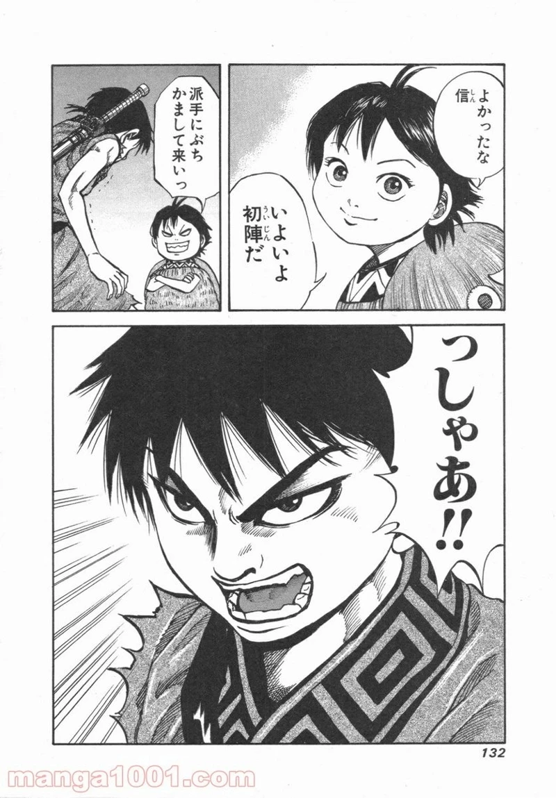 キングダム - raw - 第48話 - https://jpoo.bbcc.to/JPOO/48000091234/0017.webp