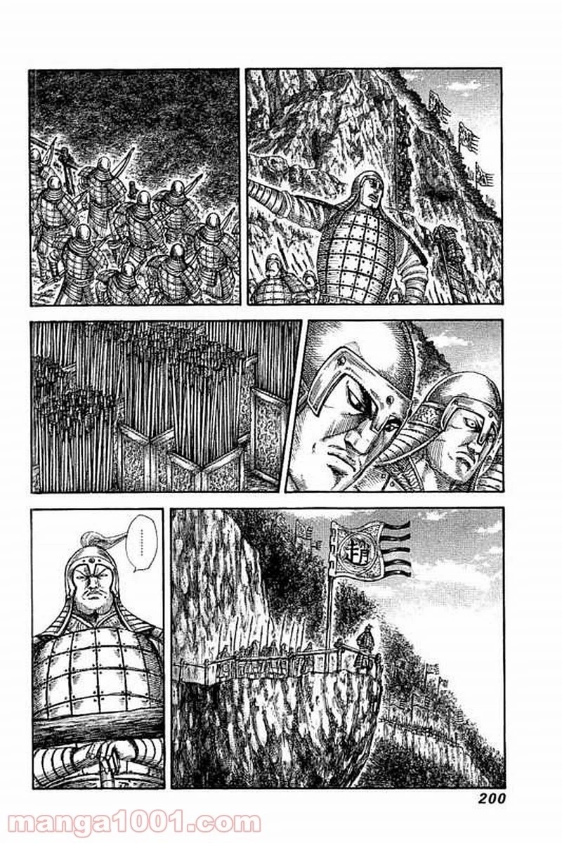 キングダム - raw - 第481話 - https://jpoo.bbcc.to/JPOO/481000091322/0004.webp