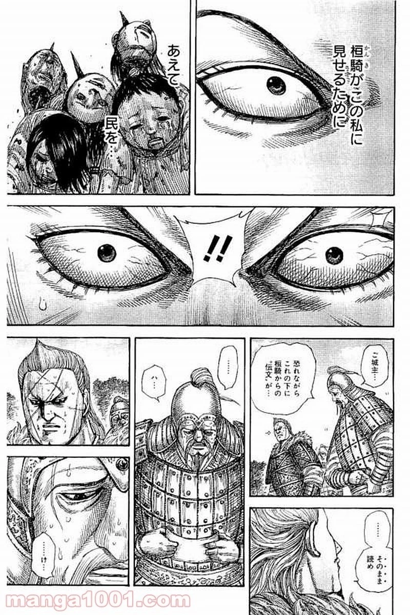 キングダム - raw - 第481話 - https://jpoo.bbcc.to/JPOO/481000091322/0013.webp