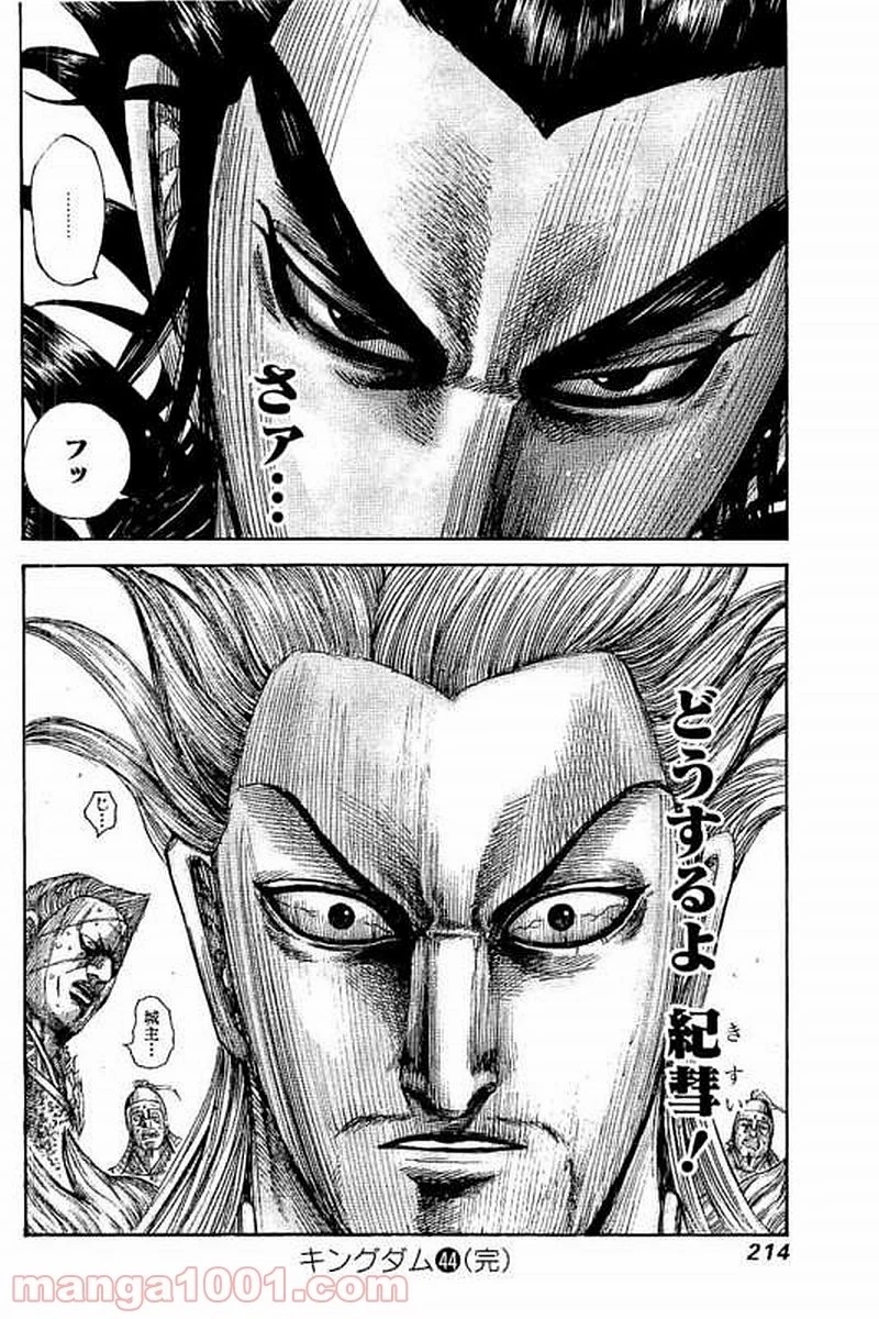 キングダム - raw - 第481話 - https://jpoo.bbcc.to/JPOO/481000091322/0018.webp