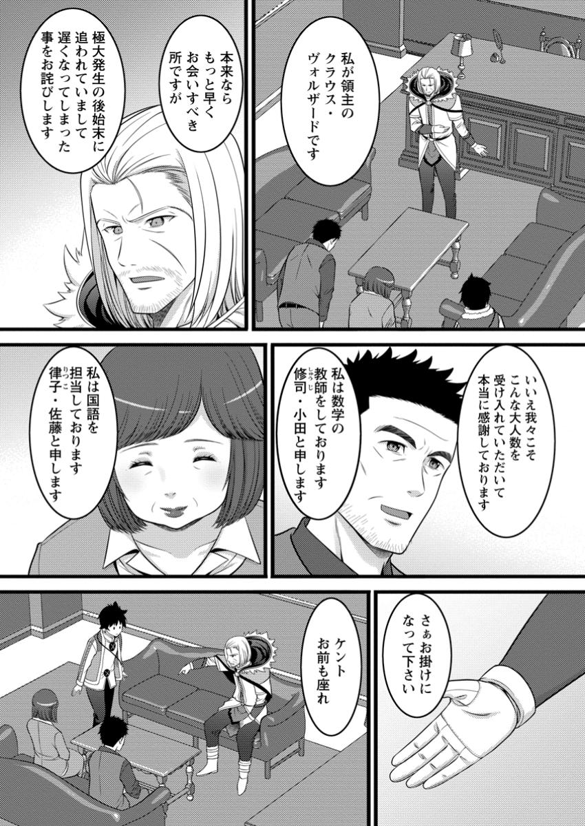 ハズレ判定から始まったチート魔術士生活 48.1話 - Page 7