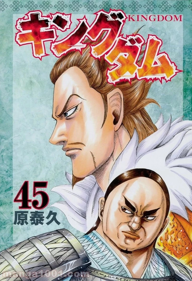 キングダム - raw - 第482話 - https://jpoo.bbcc.to/JPOO/482000091321/0000.webp