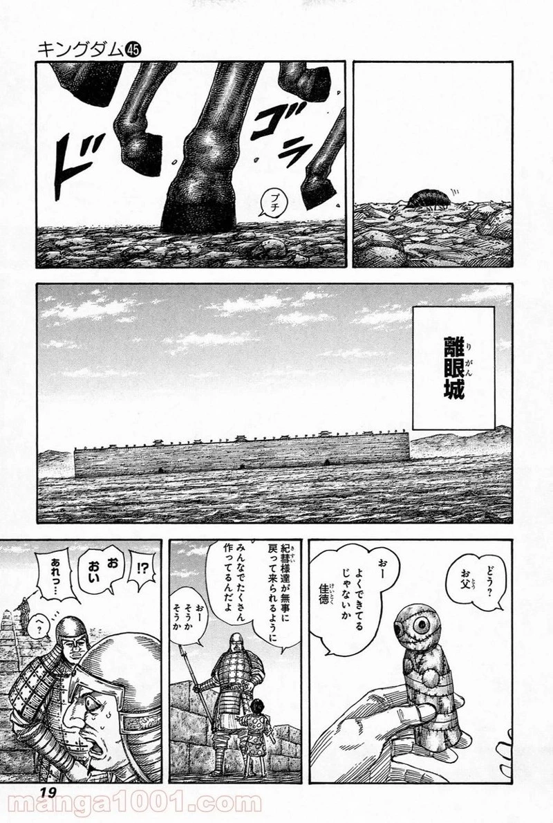 キングダム - raw - 第482話 - https://jpoo.bbcc.to/JPOO/482000091322/0016.webp