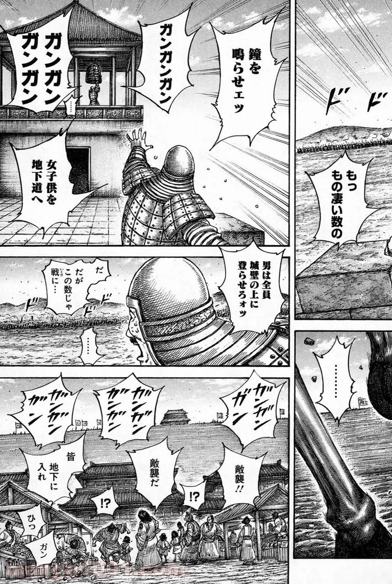 キングダム - raw - 第482話 - https://jpoo.bbcc.to/JPOO/482000091322/0018.webp