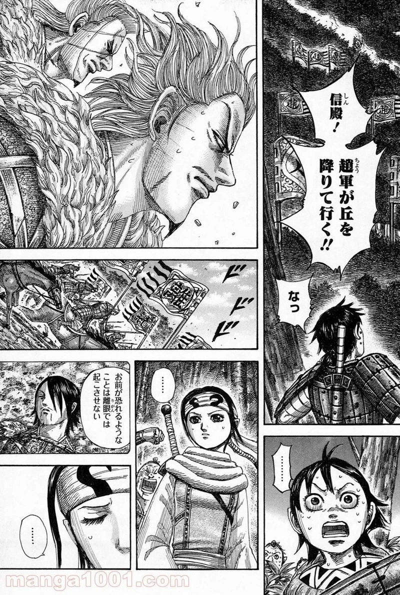 キングダム - raw - 第483話 - https://jpoo.bbcc.to/JPOO/483000091321/0001.webp