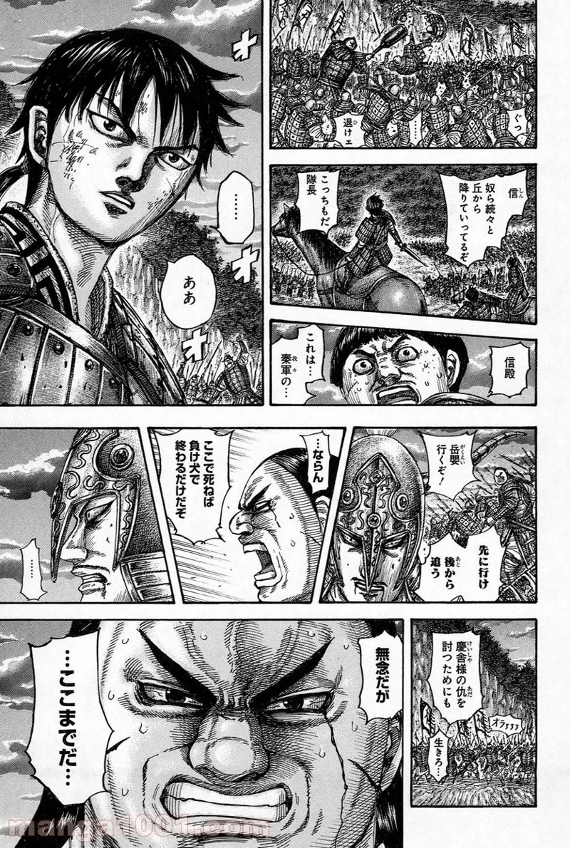 キングダム - raw - 第483話 - https://jpoo.bbcc.to/JPOO/483000091321/0005.webp
