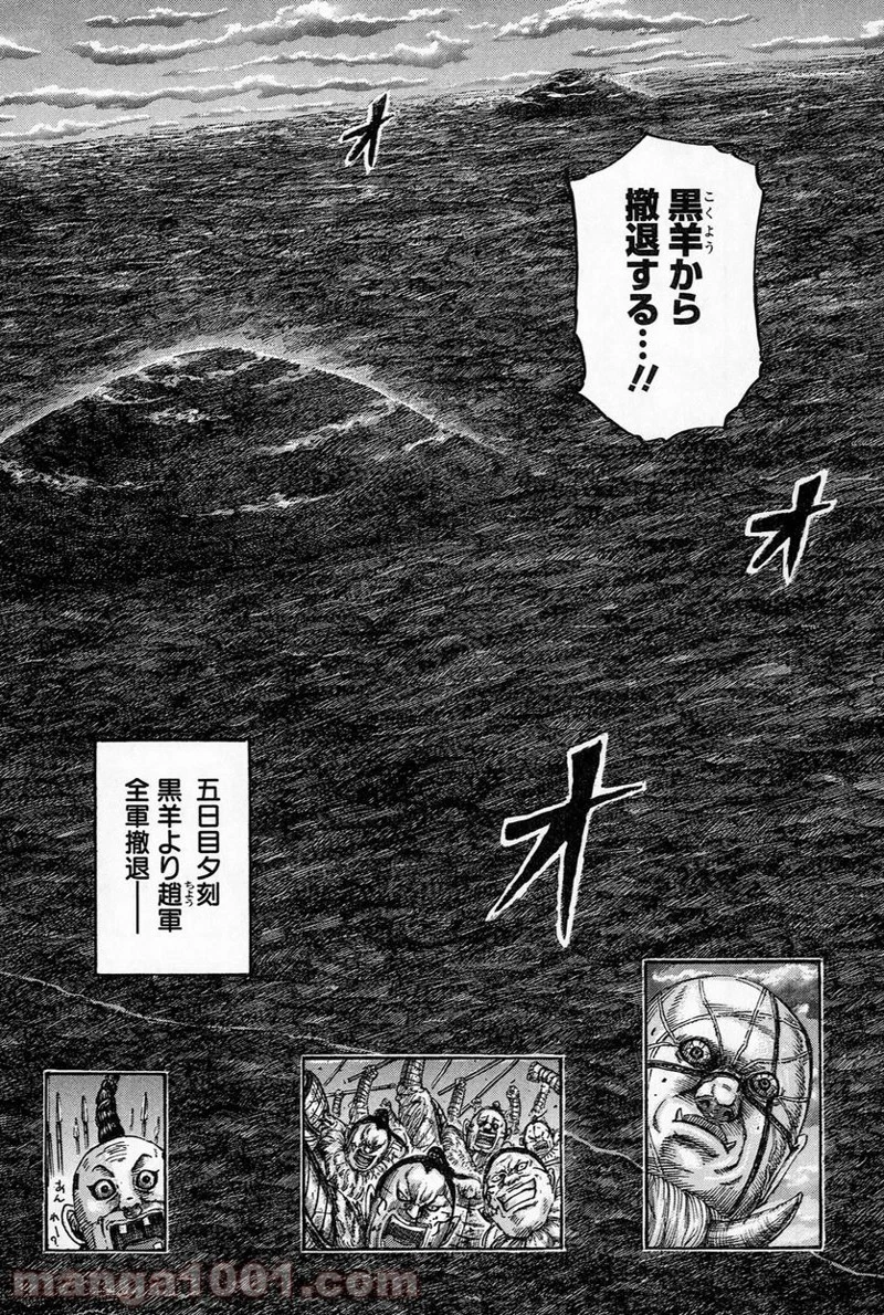 キングダム - raw - 第483話 - https://jpoo.bbcc.to/JPOO/483000091321/0006.webp