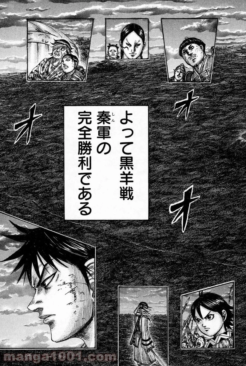 キングダム - raw - 第483話 - https://jpoo.bbcc.to/JPOO/483000091321/0007.webp