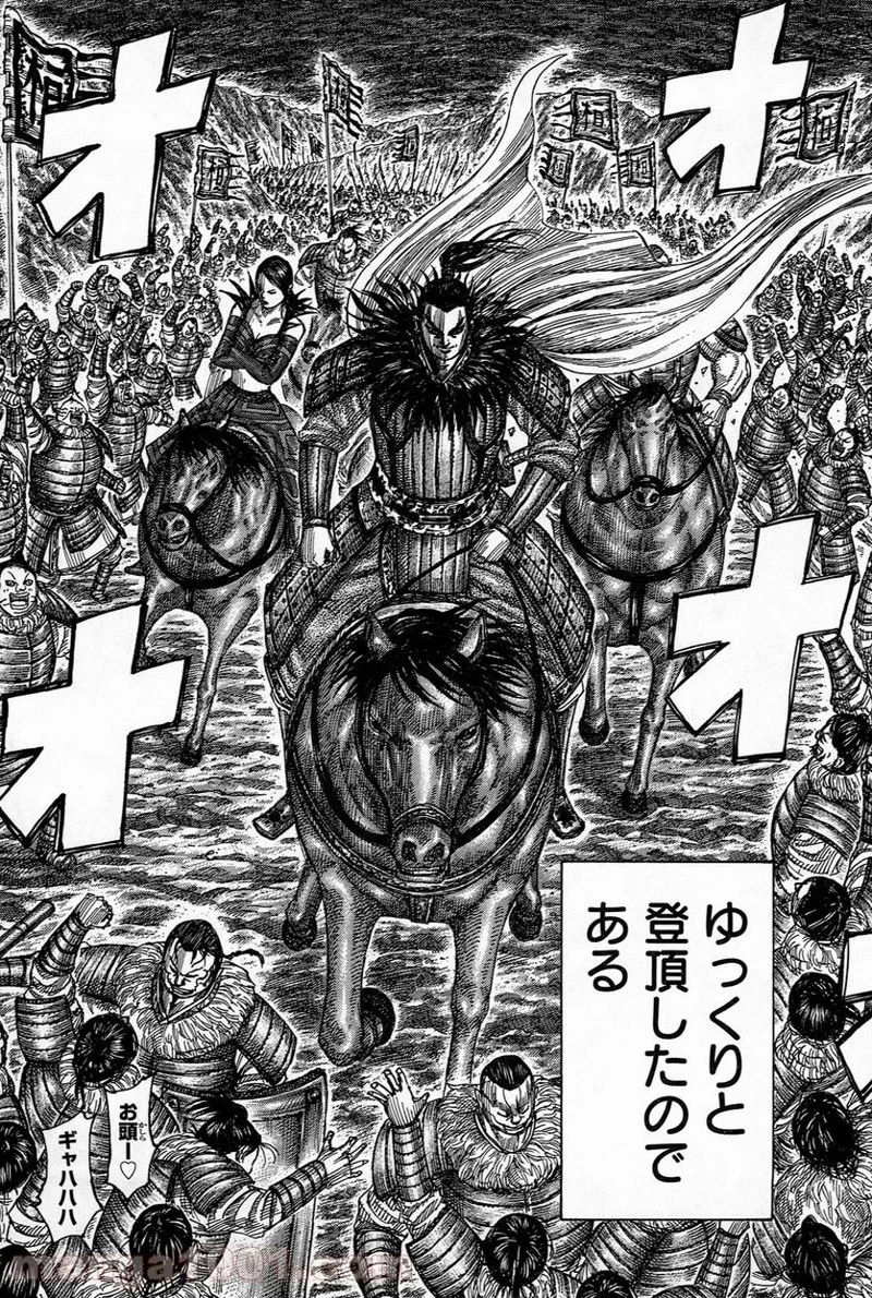 キングダム - raw - 第483話 - https://jpoo.bbcc.to/JPOO/483000091321/0009.webp