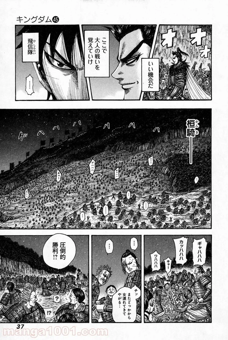 キングダム - raw - 第483話 - https://jpoo.bbcc.to/JPOO/483000091321/0011.webp