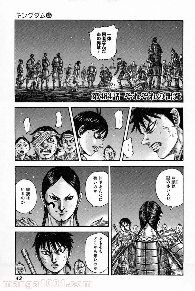 キングダム - raw - 第483話 - https://jpoo.bbcc.to/JPOO/483000091321/0017.webp