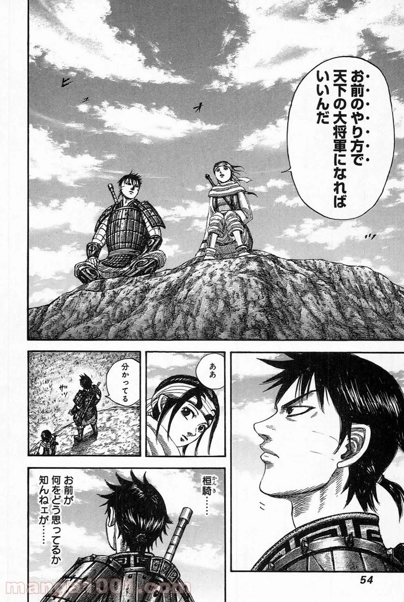 キングダム - raw - 第484話 - https://jpoo.bbcc.to/JPOO/484000091321/0010.webp