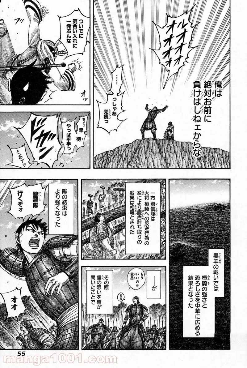 キングダム - raw - 第484話 - https://jpoo.bbcc.to/JPOO/484000091321/0011.webp
