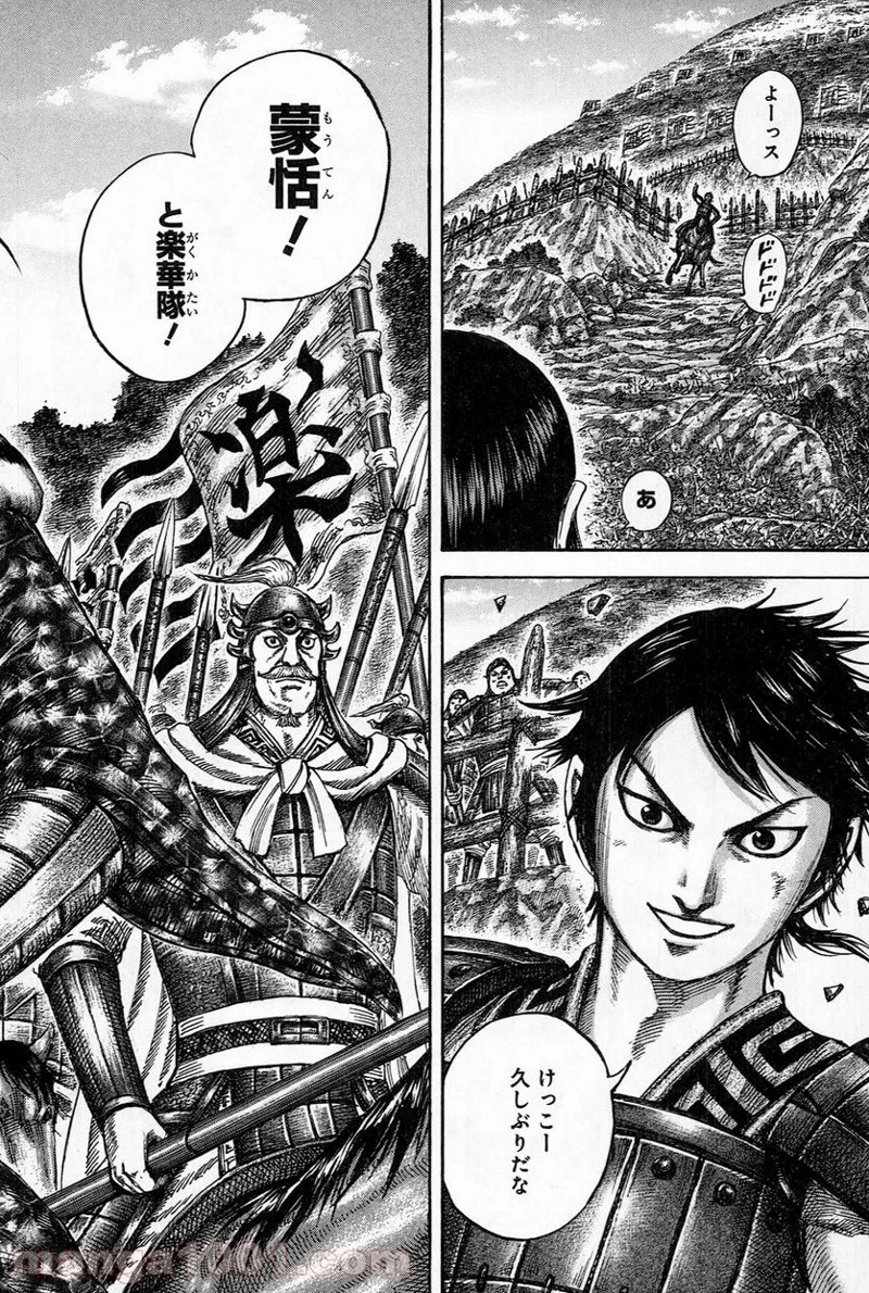 キングダム - raw - 第485話 - https://jpoo.bbcc.to/JPOO/485000091320/0000.webp
